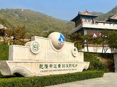 -天津盘山风景名胜区
