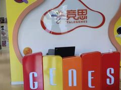 -竞思注意力·专注力·学习能力训练(广开中心)