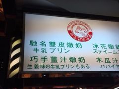 -义顺牛奶公司