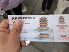 -黄鹤楼公园(黄鹤楼)