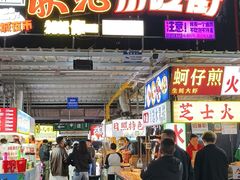 -大学城夜市