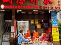 门面-诚志饼家·小凤饼非遗传承(中山六路店)