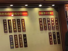 门面-王興記(中山路店)
