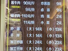 -清真磨沟沿老字号牛肉面(总店)