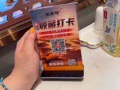 -燕兰楼·清真西北融合菜(亚运村店)