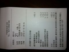 -味千拉面(世纪东方店)