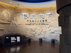 -中国港口博物馆