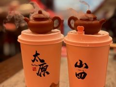 -山四砂锅(太原钟楼街店)