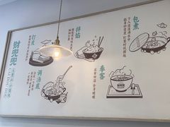 -财兜兜大黄山小馄饨