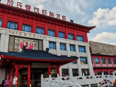 -於氏虾神(盱眙总店)