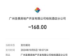 -广州柏悦酒店·悦吧·顶楼露天酒吧