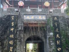 -天龙八部武侠城