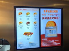 -泽田本家·铜锣烧(美罗城店)