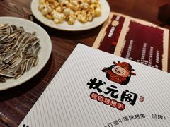 -状元阁烧烤(群力店)