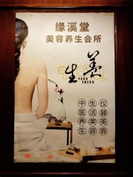 -缘溪堂·Spa&Skin