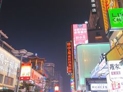 -黄兴南路步行商业街