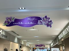-砂之船奥特莱斯(合肥店)