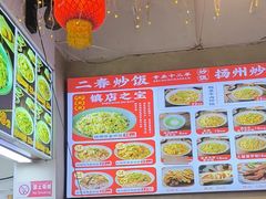 -扬二春炒饭(国庆路总店)