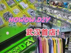 -武汉荟聚