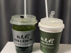 -Yes Lemon就是柠·手打柠檬茶(苏州中心一店)