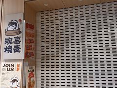 -范湖(地铁站)