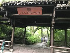-法云安缦酒店
