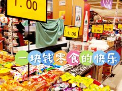 -AEON超市(永旺梦乐城泰达店)