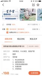 -荟草堂专业祛痘皮肤管理