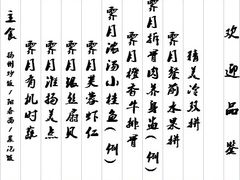 -霁月山房(体育公园店)