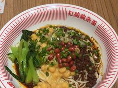 -遇见小面(碧桂园总部店)