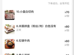 -旺清进洞米肠汤