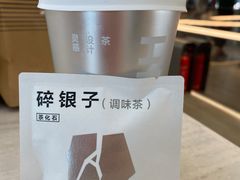 -喜茶(北京三里屯太古里店)