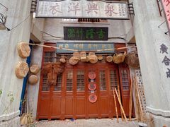 -汕头市小公园