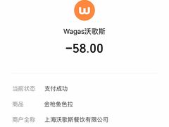 -Wagas沃歌斯(静安大悦城店)
