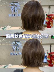 -秦·专注剪发