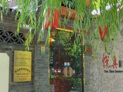 -悦真雅院·四合院·清真私房菜(雍和宫店)