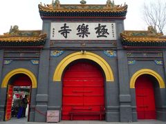 -哈尔滨极乐寺