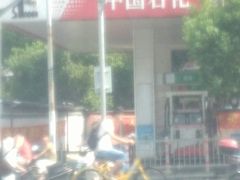 -中国石化(杨思路店)