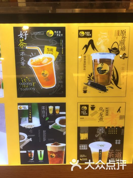乌煎道黑龙茶的点评