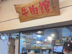 -国强牛肉(洋河总店)