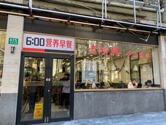 -苏沪老鸿兴城市饭堂(肇嘉浜路店)