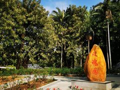 -人民公园(罗湖区)