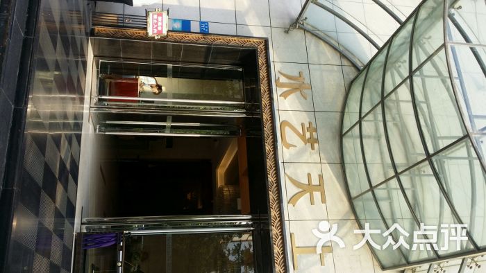 水艺天上图片 - 第636张