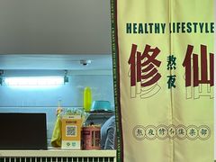 -阿昌茶档(太安店)
