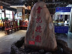 -李记搅团•非遗陕菜(三桥店)
