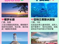 -三亚西岛海洋文化旅游区