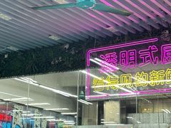 -景好海鲜餐厅(大鹏必选旅游店)