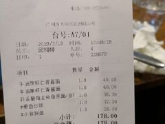 账单-雕刻时光·无国界料理西餐厅(五山店)