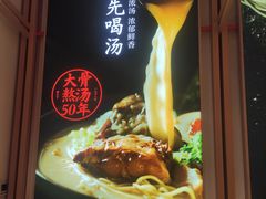 -味千拉面(淮安楚州万达店)