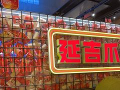 -大头叔烤鸡爪·朝鲜族烤串(天池路店)